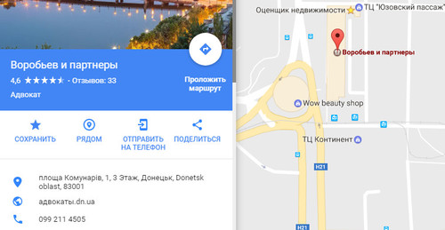 Адрес и телефон юриста и адвоката в Донецке ДНР