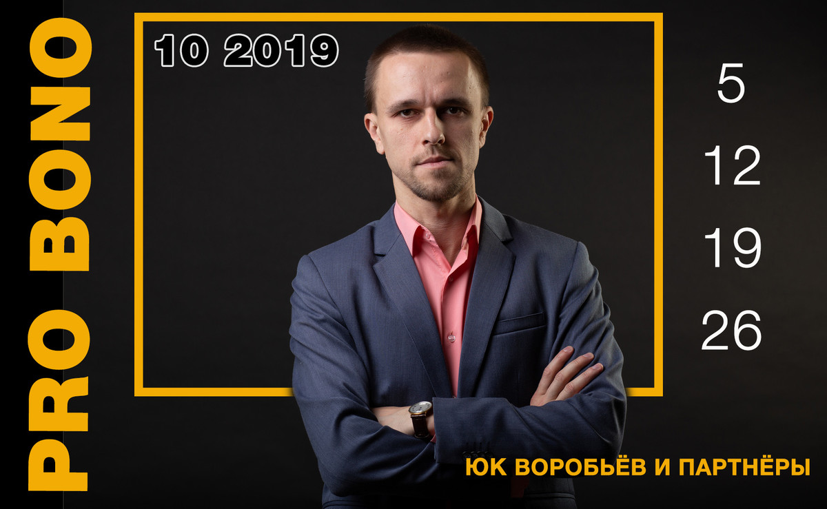 Консультации по специальной цене 1 рубль каждую субботу октября 2019