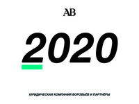 Юристы 2020 в Донецке и адвокаты ДНР календарь на год