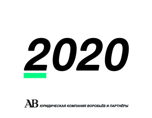 Юристы Донецка календарь на 2020 год